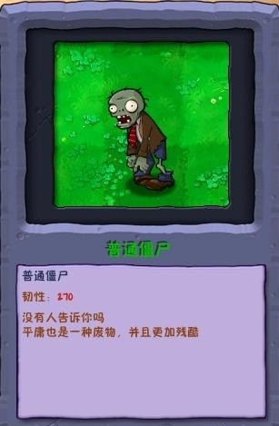 植物大战僵尸废物版最新版本 植物大战僵尸废物版手机版