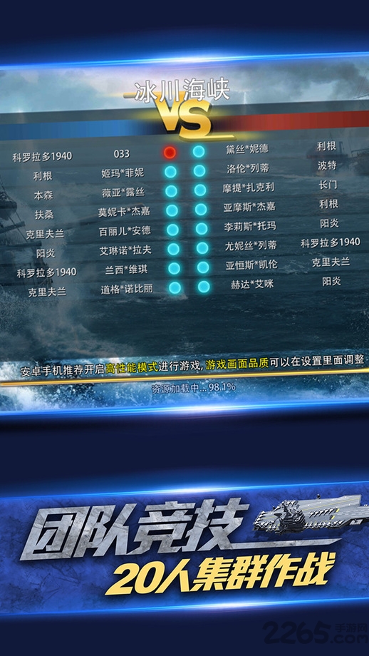 铁血战舰无限钻石修改版