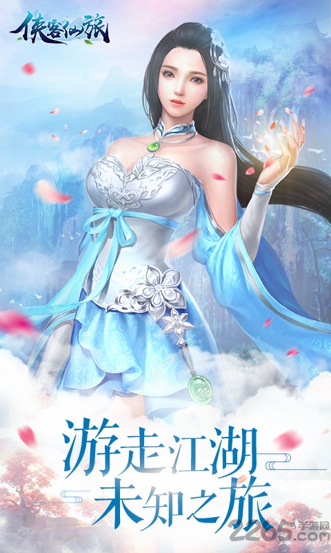 侠客仙旅游戏