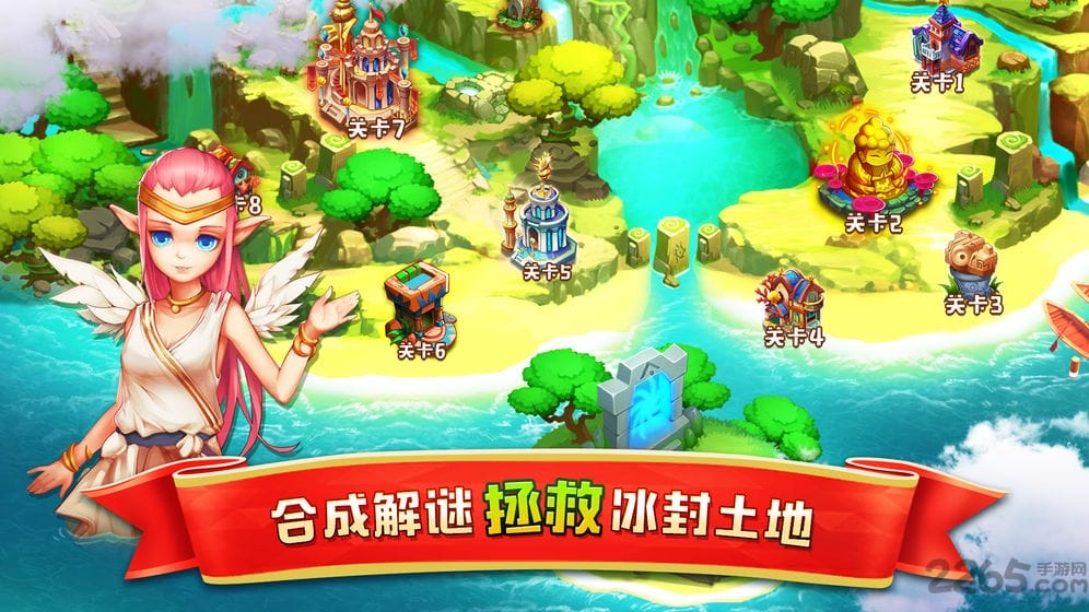 合体精灵岛下载