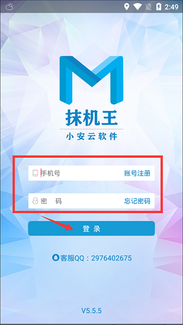 抹机王一键新机教程