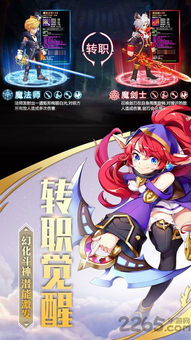 星耀传说官方正版
