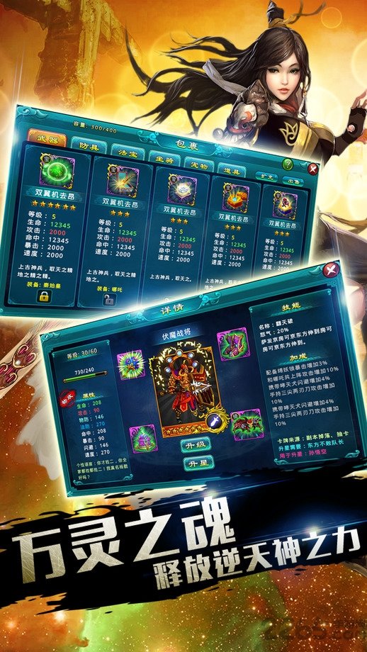 仙魔杀ol手机版