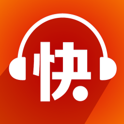 快听快过手机版