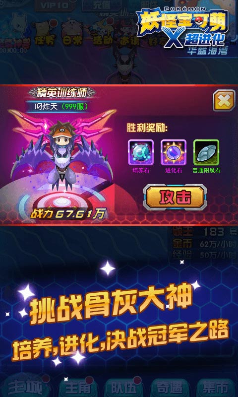 4399妖怪宝可梦