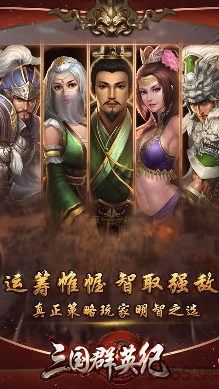 三国群英纪无限元宝版