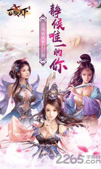 百战天下之追鸡微信登录版