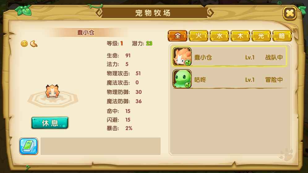 宠物迷宫手游
