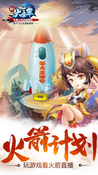 新大主宰手游360