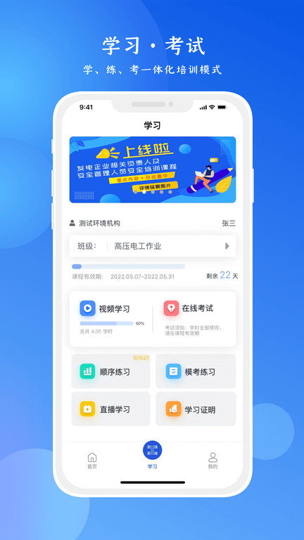 链工宝2025安全考试题库 链工宝app安全培训下载安装