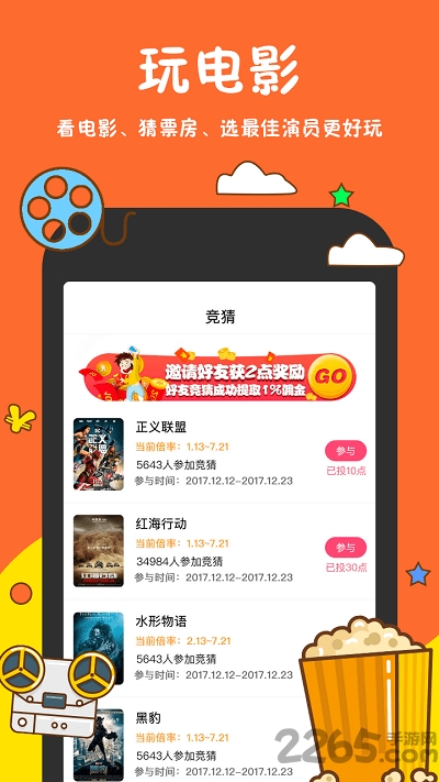 鱼丸电影app下载