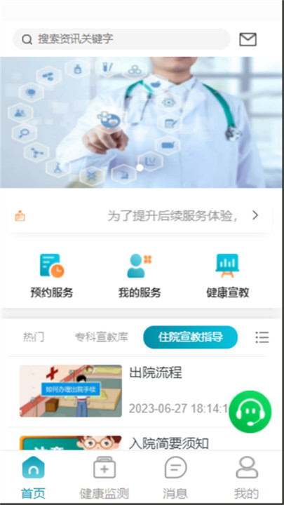 云康汇软件