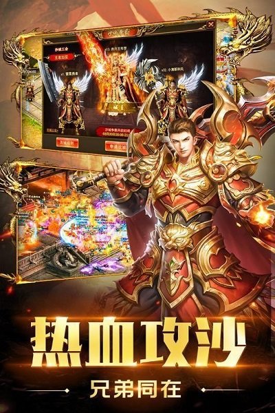 千倍攻速传奇手游