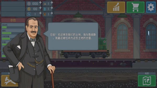 城市模拟火车司机官方下载