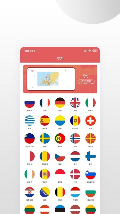 全国地图高清手机版(改名高清中国地图)