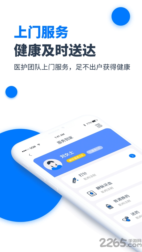 元和健康客户端