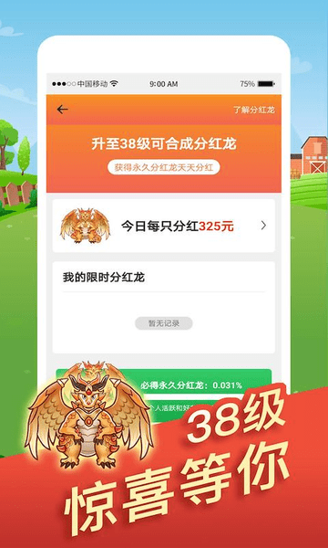 全民来养龙官方版下载