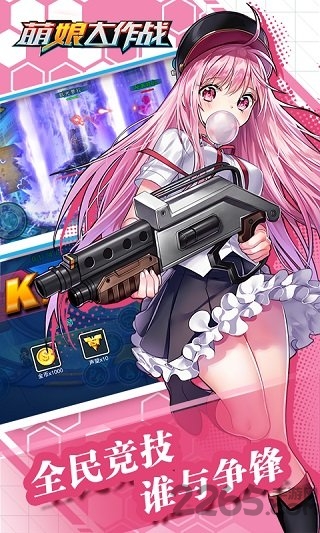 萌娘大作战无限元宝金币版