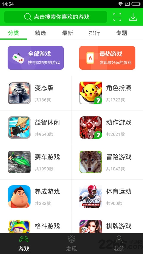 7723破解游戏盒子旧版