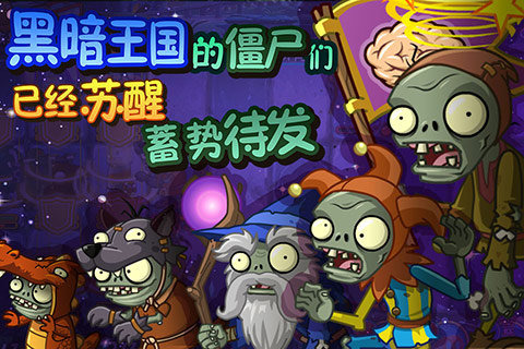 植物大战僵尸全明星内购破解版2021