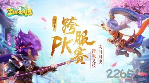 7713西游女儿国手游