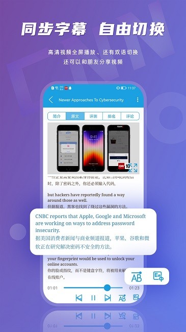 英语伴旅最新版