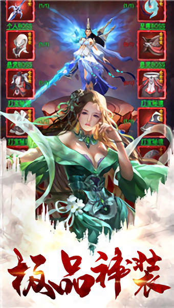 天途修仙手游qq登录版本