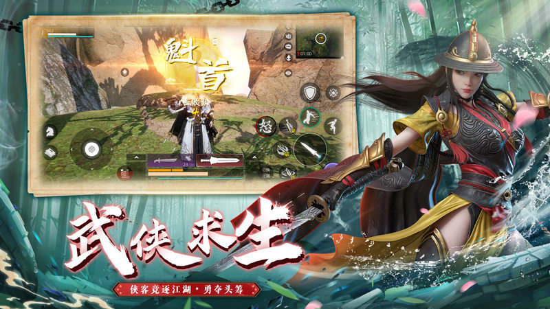 武侠乂测试版(wuxiax)