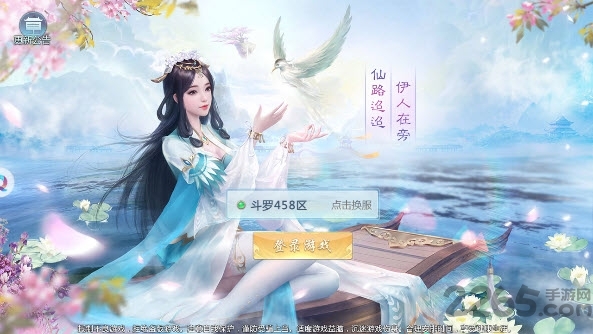 一剑相思手游