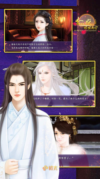 《狐妖之凤鸣九霄》H5在线玩 《狐妖之凤鸣九霄》网页版下载