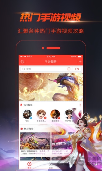 手游视界录屏社区手机app