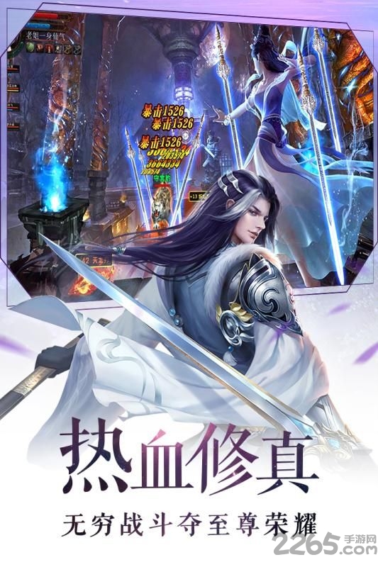 六界凡尘手游