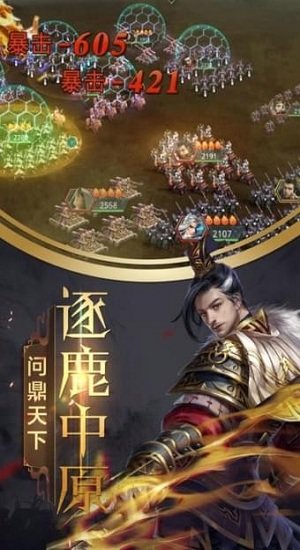 乱世我为王红包版手游