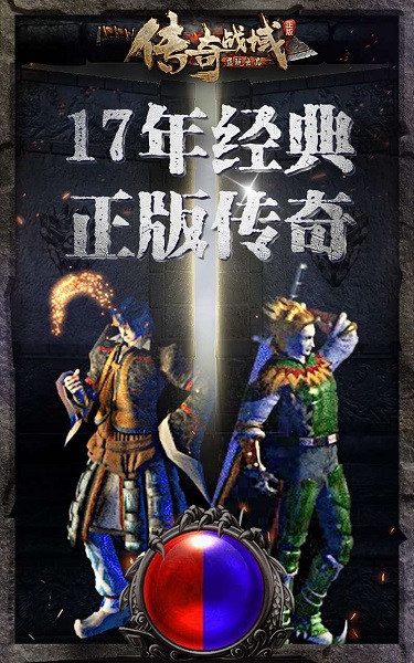 1号玩家烈火战刃手游