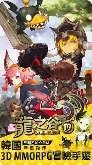 龙之谷m破解版