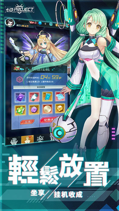 七日project最新版