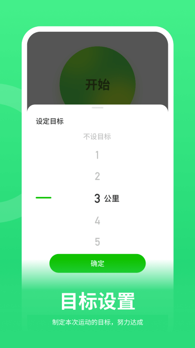 走路随身宝app