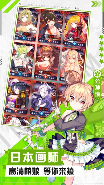 阴阳三国志内购破解版