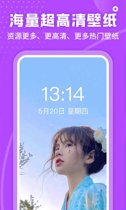 锦享超高清壁纸最新版