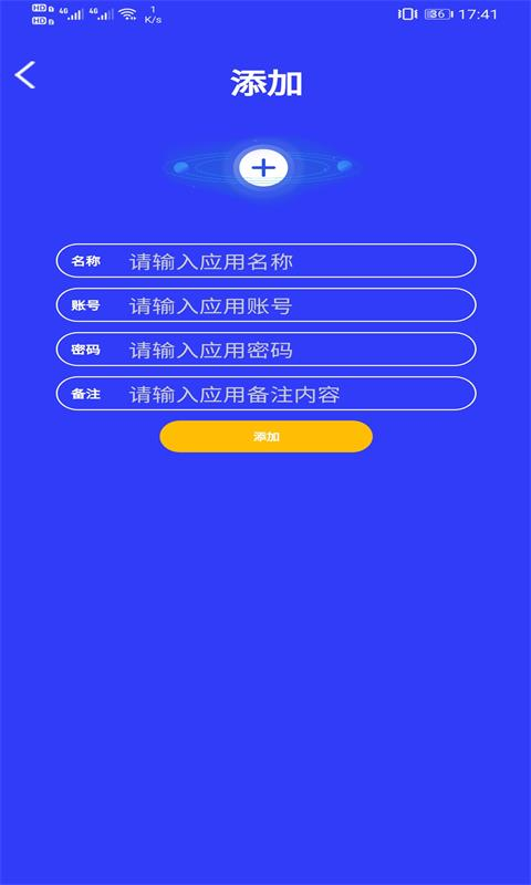 无忧账号管理app