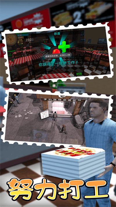 大多数人生模拟器手机版