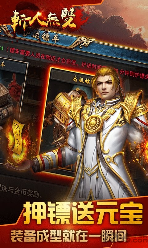 斩人无双满v版
