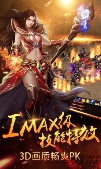 至尊蓝月热血真传奇手游下载