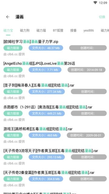 快找资源Plus破解版