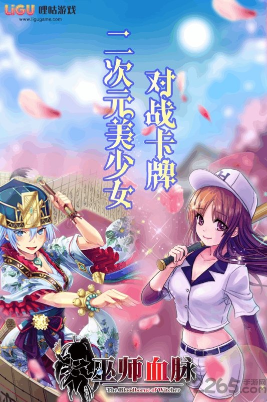 巫师血脉百度版 百度巫师血脉官网下载