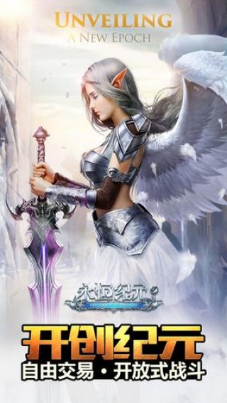 永恒纪元五转觉醒手游