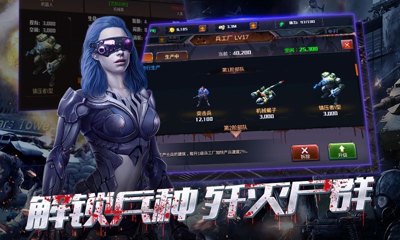 辐射幸存者官方版