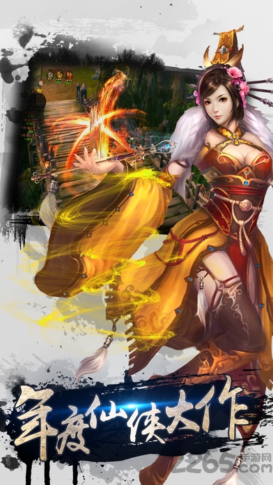 仙剑奇侠传忘情篇内购破解版