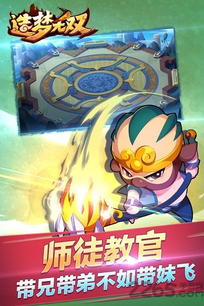 九游造梦无双官方版