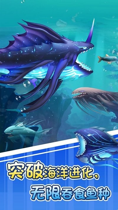 3d版大鱼吃小鱼正版